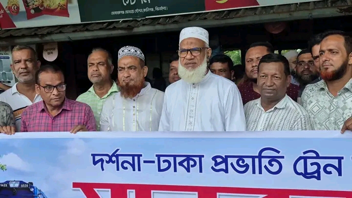দর্শনা-ঢাকা রুটে ‘প্রভাতী ট্রেন’ চালুর দাবিতে মোবারকগঞ্জ রেলস্টেশনে বিশাল মানববন্ধন!