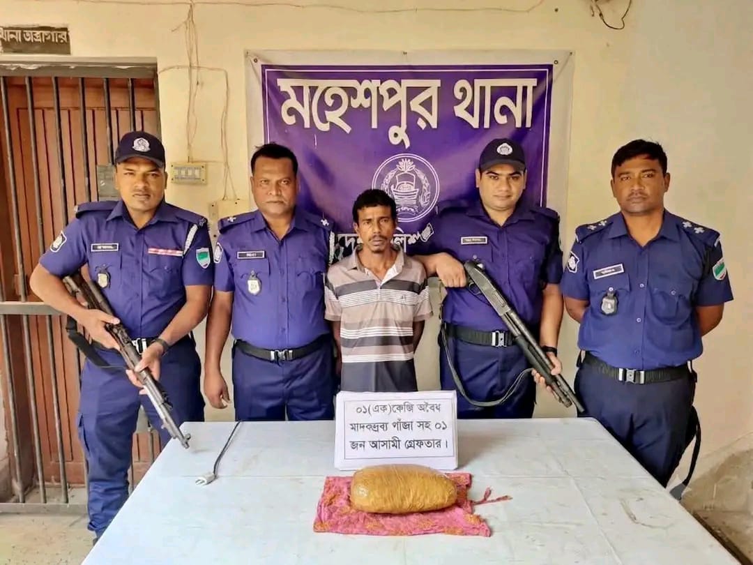 মহেশপুর ১ কেজি গাঁজাসহ মাদক কারবারি আটক।