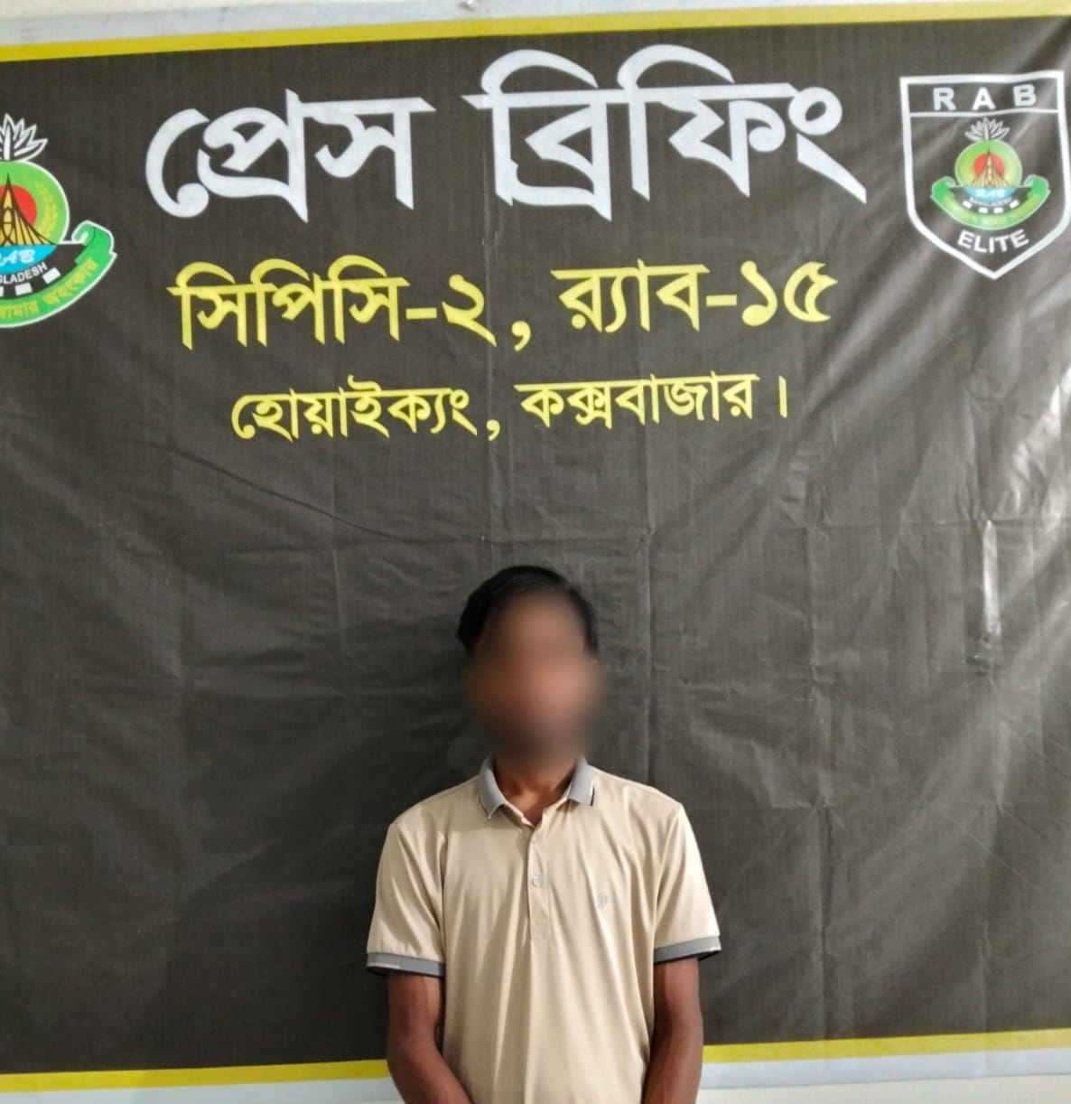 টেকনাফে র‍্যাব-১৫ এর অভিযানে চাঁদাবাজি মামলার প্রধান আসামি সাইফুল্লাহ গ্রেফতার