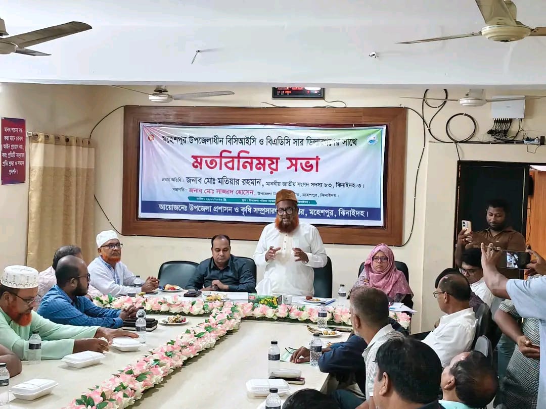 মহেশপুরে সার ডিলারদের সাথে মতবিনিময় সভা অনুষ্ঠিত 