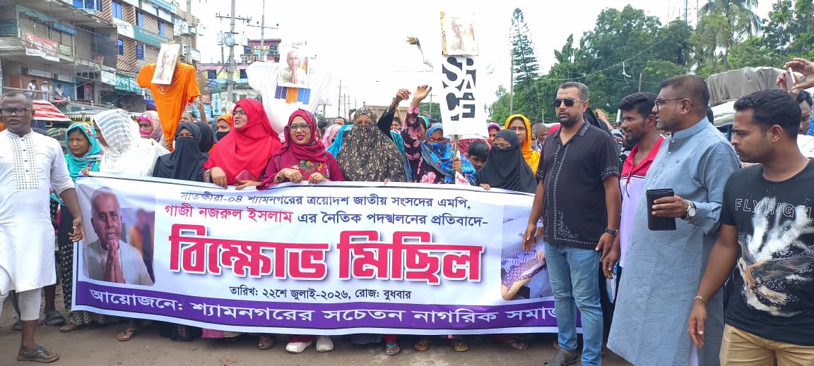 ভিডিও ভাইরালের ঘটনায় এমপি গাজী নজরুল ইসলামের বহিষ্কারের দাবি