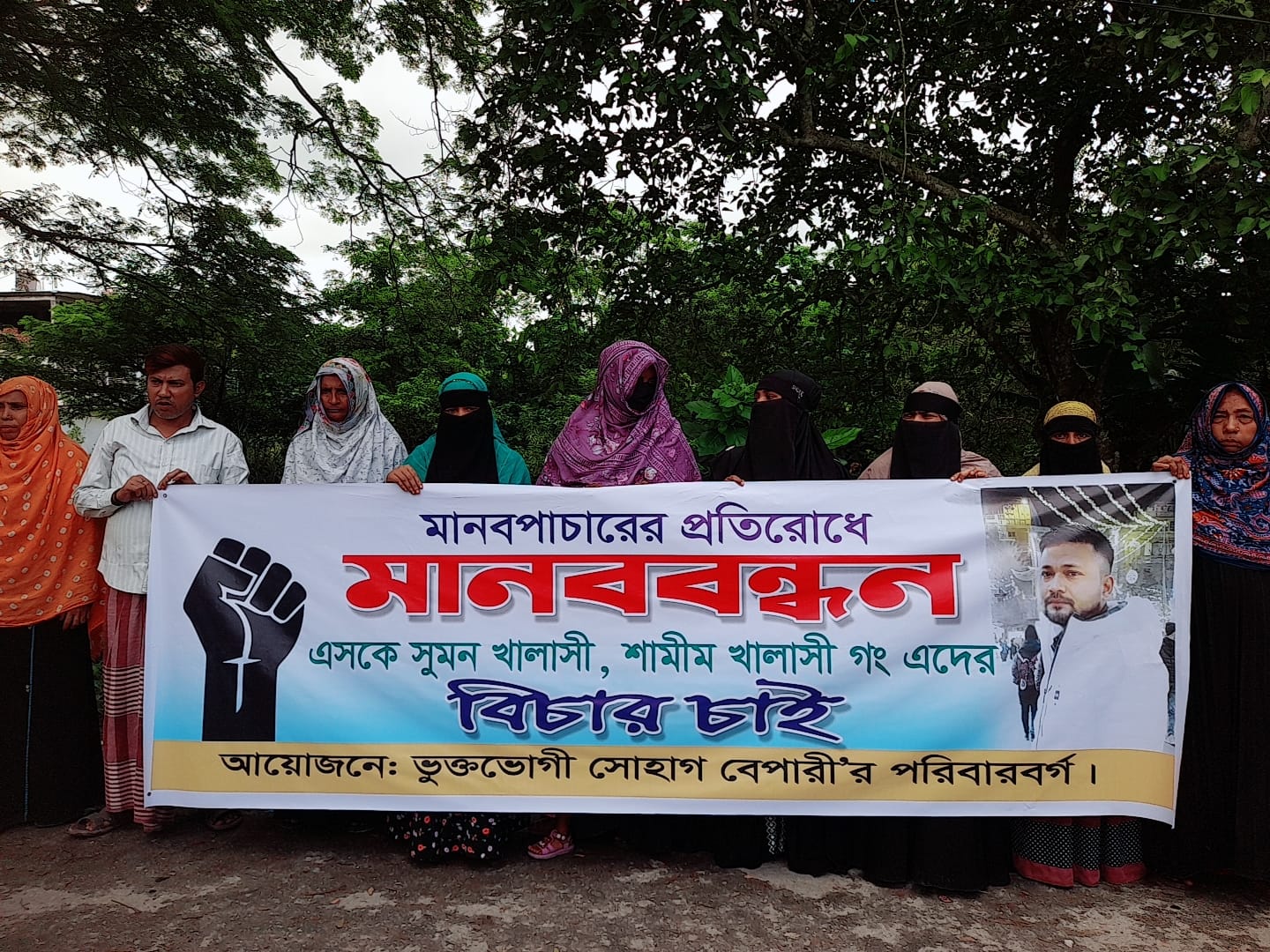 ইতালির স্বপ্ন দেখিয়ে লিবিয়ায় জিম্মি, মানবপাচারকারীদের বিচারের দাবিতে মানববন্ধন