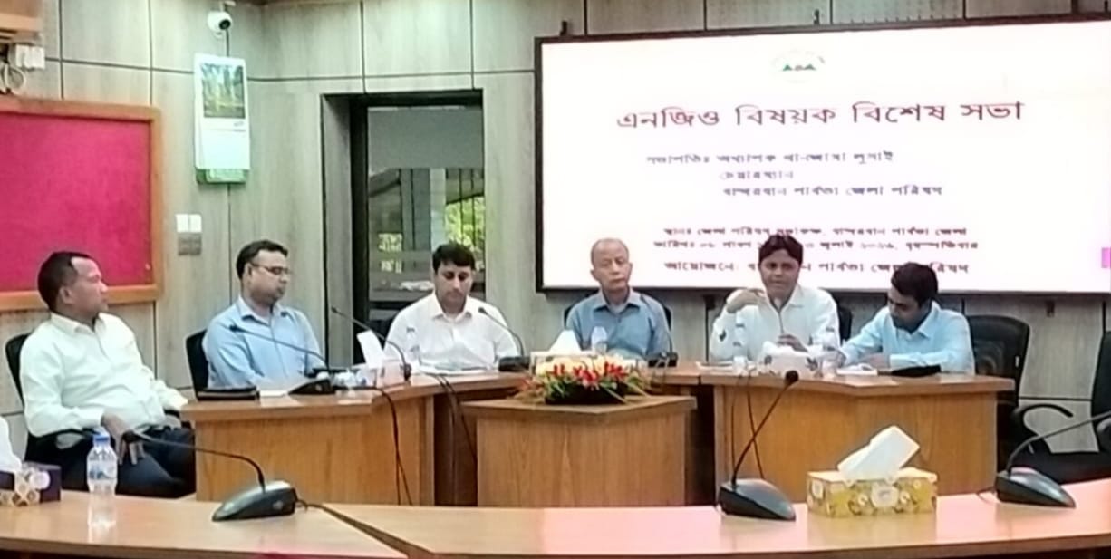 এনজিওগুলোর ঋণের কিস্তি আদায়ে ৩ মাস স্থগিতের সিদ্ধান্ত বাস্তবায়নে বান্দরবানে বিশেষ সভা