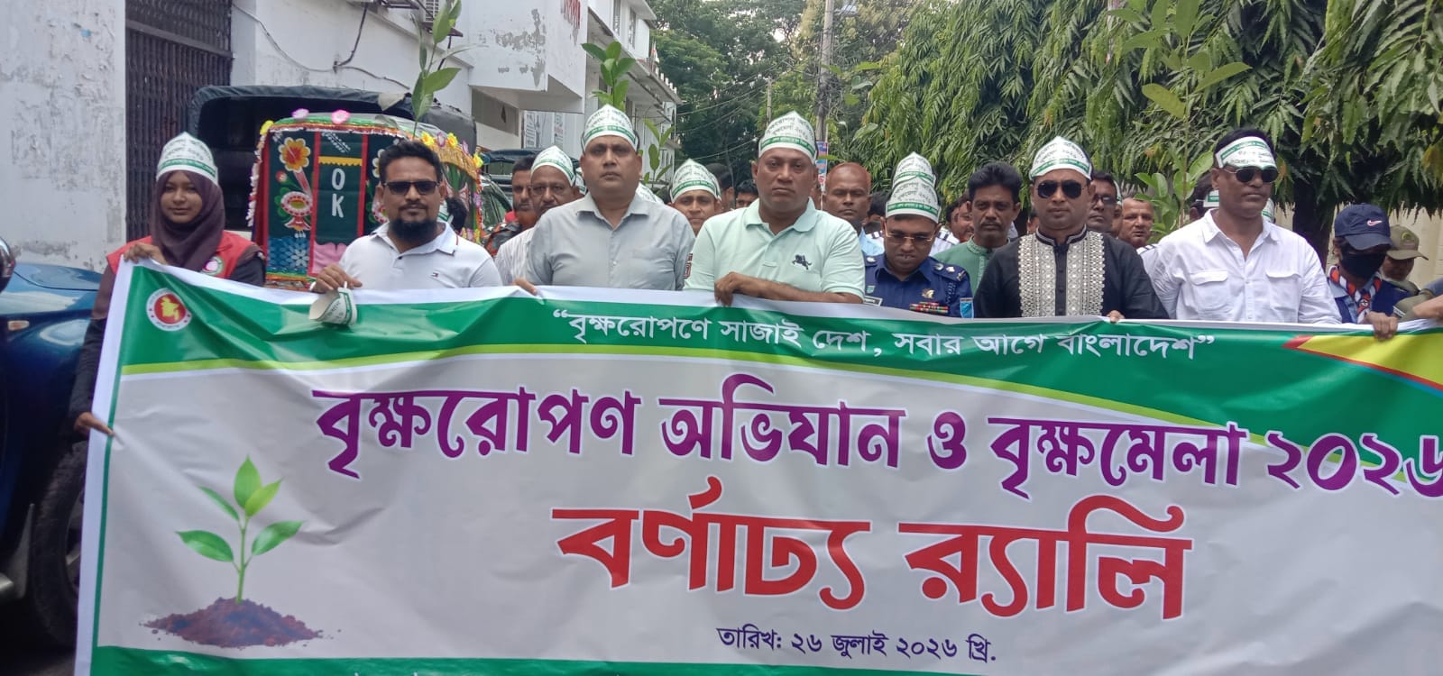 গোপালগঞ্জে বৃক্ষরোপণ অভিযান ও বৃক্ষমেলা শুরু