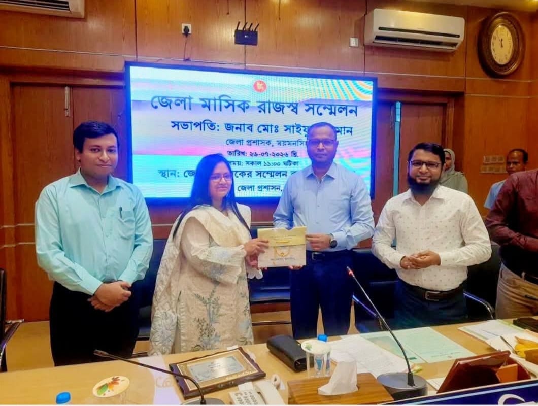 ময়মনসিংহ জেলা মাসিক রাজস্ব সভায় শ্রেষ্ঠ এসিল্যান্ডকে সম্মাননা প্রদান 