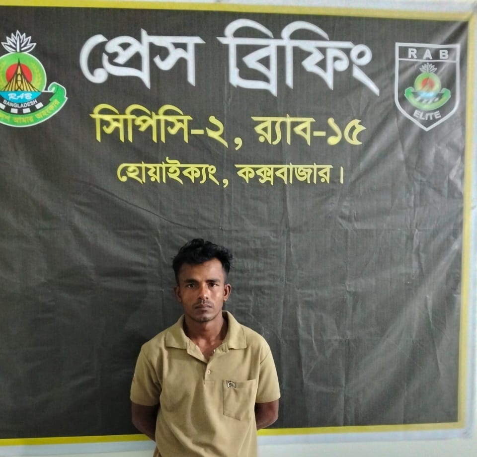দীর্ঘদিন পলাতক থাকার পর টেকনাফে র‍্যাবের হাতে ধরা ৭ বছরের সাজাপ্রাপ্ত আসামি
