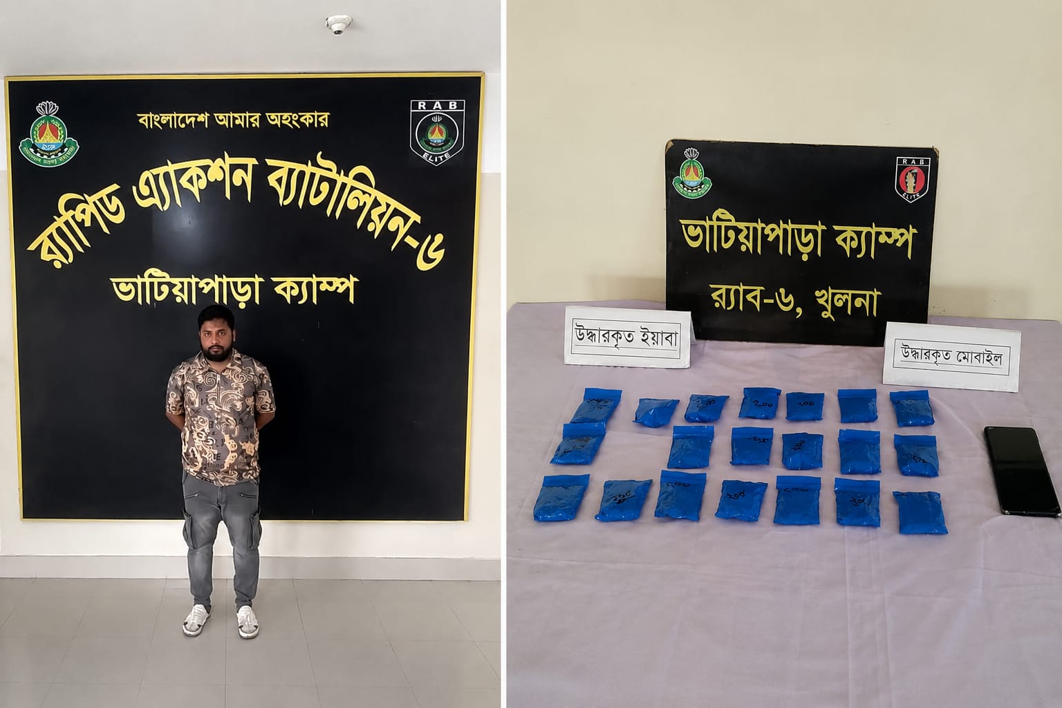 কোটালীপাড়ায় ৩ হাজার ৯৫০ পিস ইয়াবাসহ একজন গ্রেপ্তার
