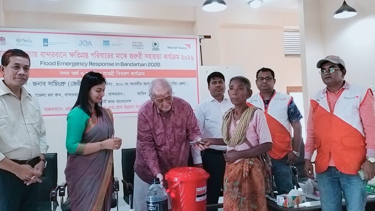 বান্দরবানে বন্যাদুর্গত পরিবারের পাশে ওয়ার্ল্ড ভিশন ও গ্রাউস,নগদ অর্থ সহায়তা ও হাইজিন কিটস বিতরণ অনুষ্ঠানে সাচিং প্রু জেরী এমপি