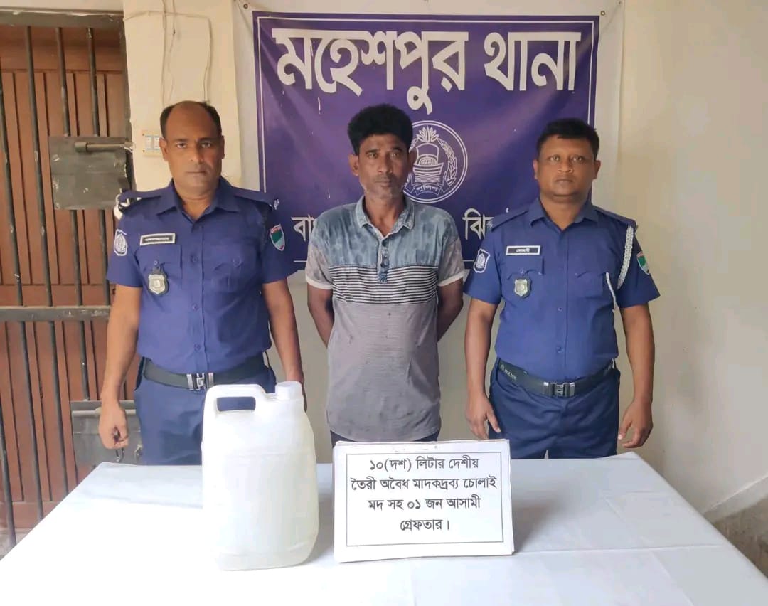 মহেশপুরে ১০ লিটার চোলাই মদসহ মাদক কারবারি গ্রেফতার!