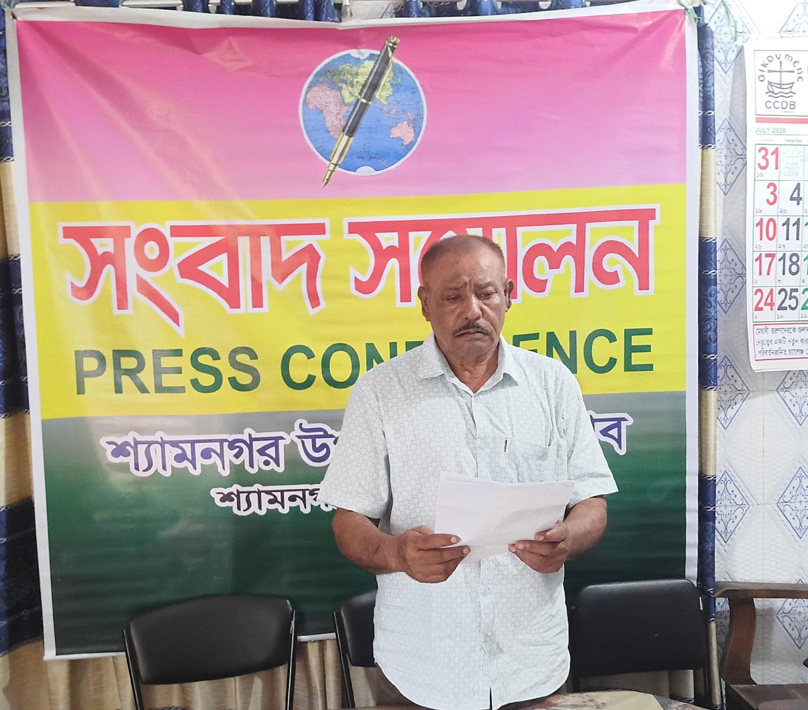 চাঁদা না পেয়ে চিংড়িঘের দখলের অভিযোগ যুবদল সদস্য সচিবের বিরুদ্ধে