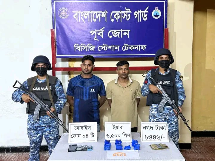 টেকনাফে সিএনজি তল্লাশিতে ৬ হাজার ৫০০ ইয়াবা উদ্ধার, দুই মাদক কারবারি আটক