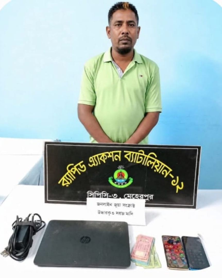 গাংনীতে অনলাইন জুয়ার এজেন্ট আটক৷