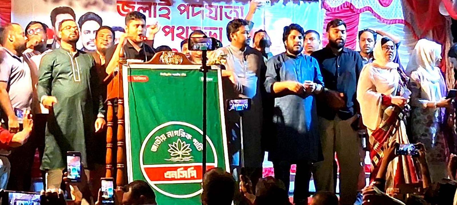 ফকিরহাটে এনসিপির জুলাই পদযাত্রা উপলক্ষ্যে পথসভা