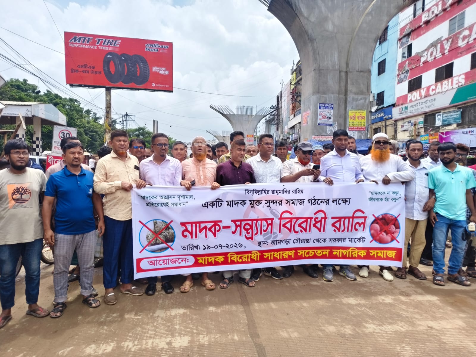 আশুলিয়ায় মাদকবিরোধী র‍্যালি, সুস্থ সমাজ গঠনে ঐক্যবদ্ধ হওয়ার আহ্বান