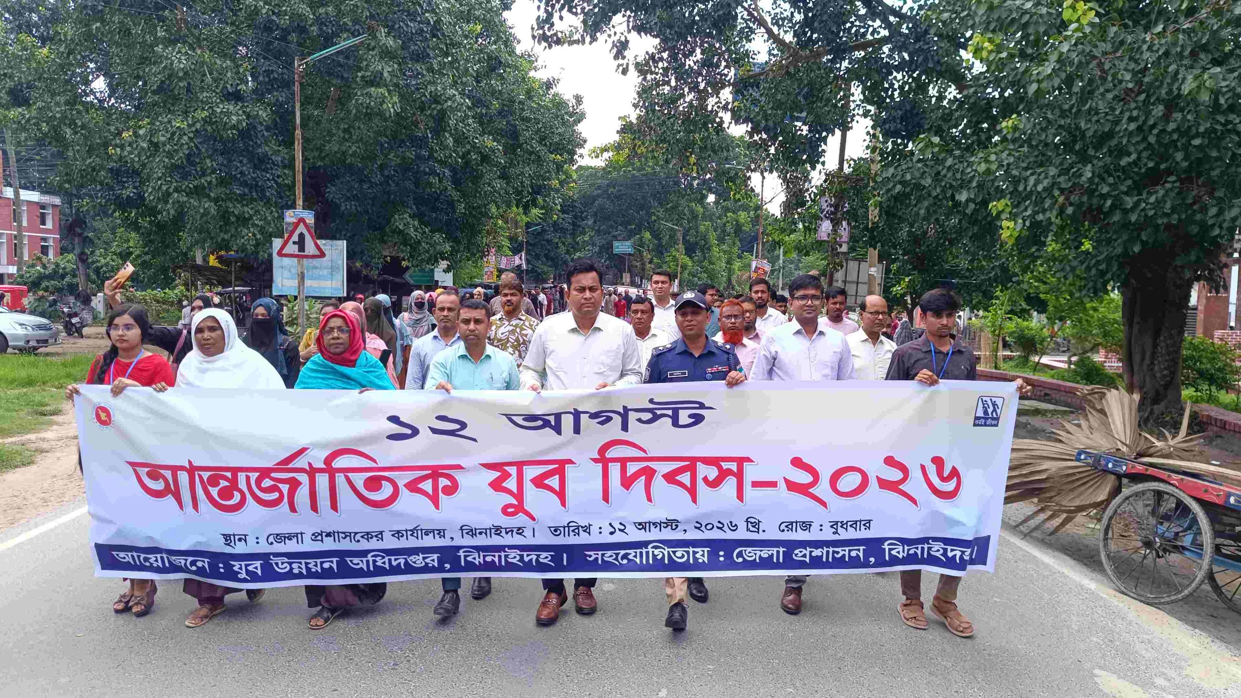 ঝিনাইদহে আন্তর্জাতিক যুব দিবস উদযাপন