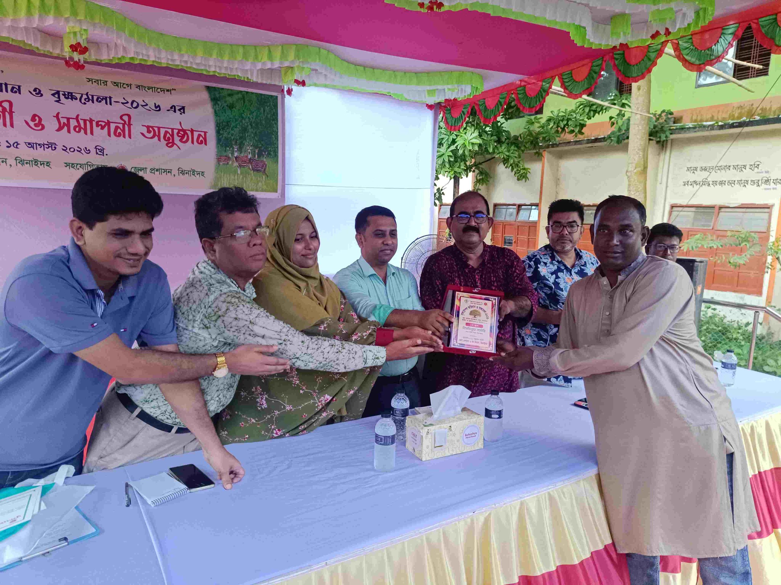 ঝিনাইদহে ১৫ দিন ব্যাপী বৃক্ষ মেলার সমাপনী