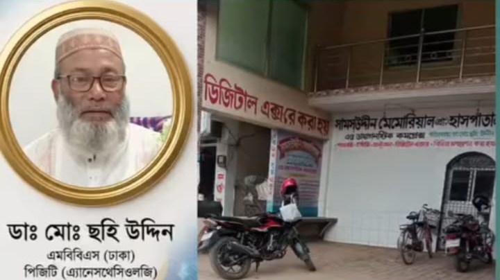 কোটচাঁদপুরের দুই চিকিৎসকের বিরুদ্ধে আদালতে মামলা,পি’ বিআই’কে তদন্তের নির্দেশ।