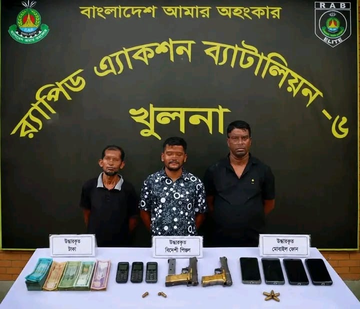 খুলনা লবণচরায় র‍্যাবের অভিযানে দুই টি বিদেশি পিস্তল, ৭ রাউন্ড গুলি ও ১লক্ষ ৫৩ হাজার ৩০০ টাকা সহ ‘বি’ কোম্পানির..