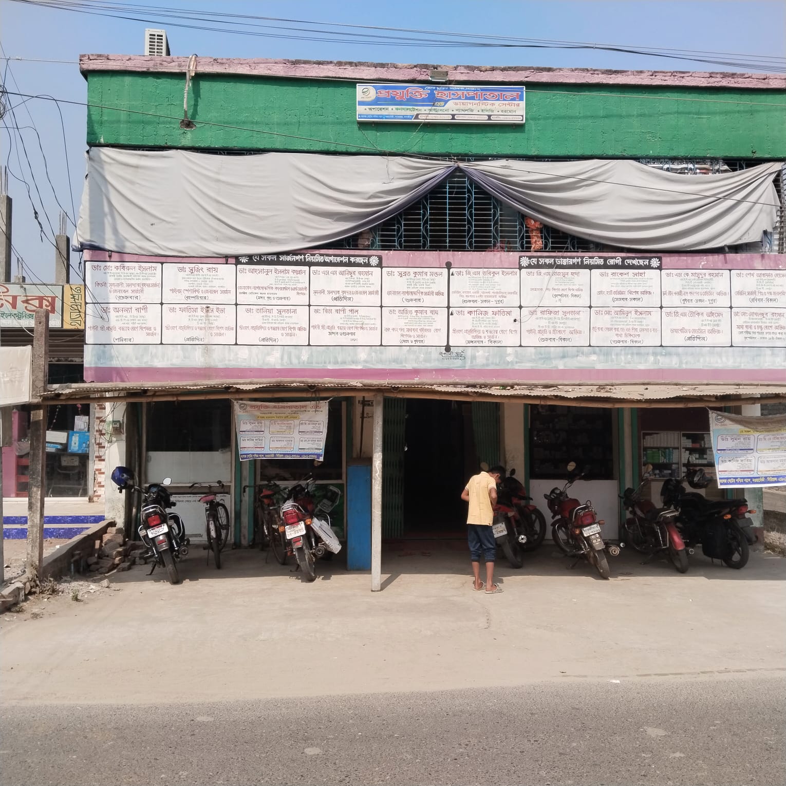 প্রযুক্তি হাসপাতাল এন্ড ডায়গনস্টিক সেন্টার’ রোগী সেবায় অনন্য দৃষ্টান্ত।