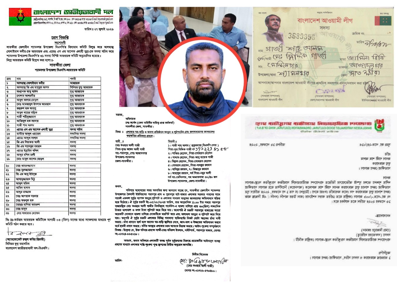 শ্যামনগর বিএনপির নতুন আহ্বায়ক কমিটি ঘিরে তীব্র বিতর্ক