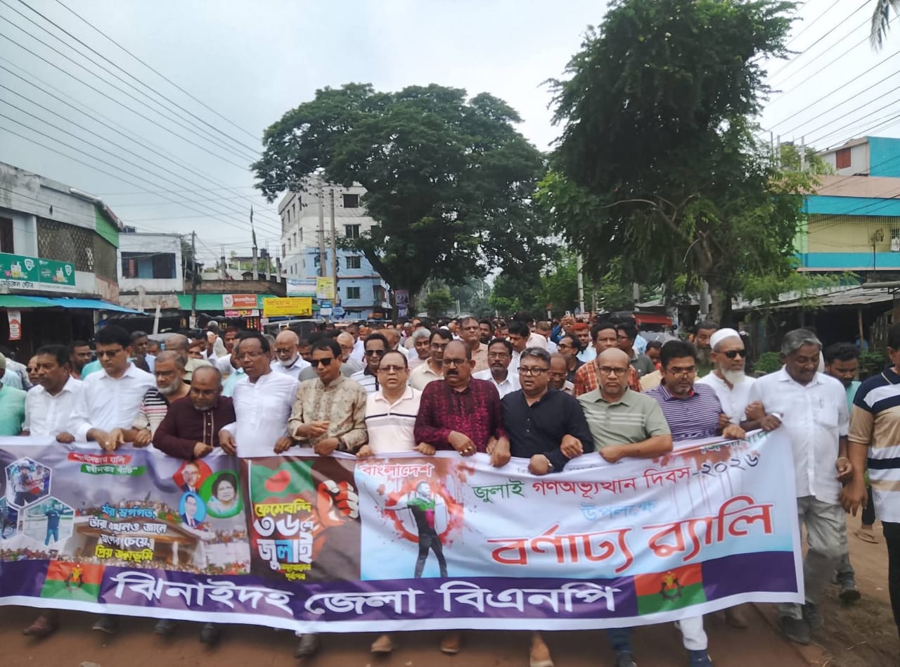 বিএনপি’র র‍্যালি ও পুষ্পস্তাবক অর্পণের মধ্য দিয়ে পালিত হয়েছে জুলাই গণঅভ্যুথান দিবস