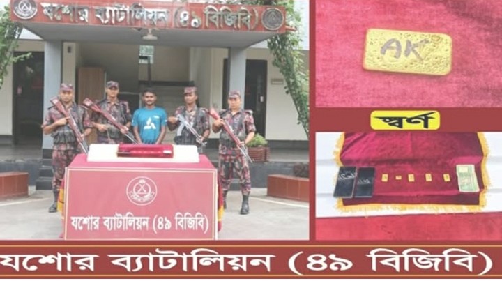 ১ কোটি ১০ লাখ টাকার স্বর্ণসহ চোরাকারবারি আটক