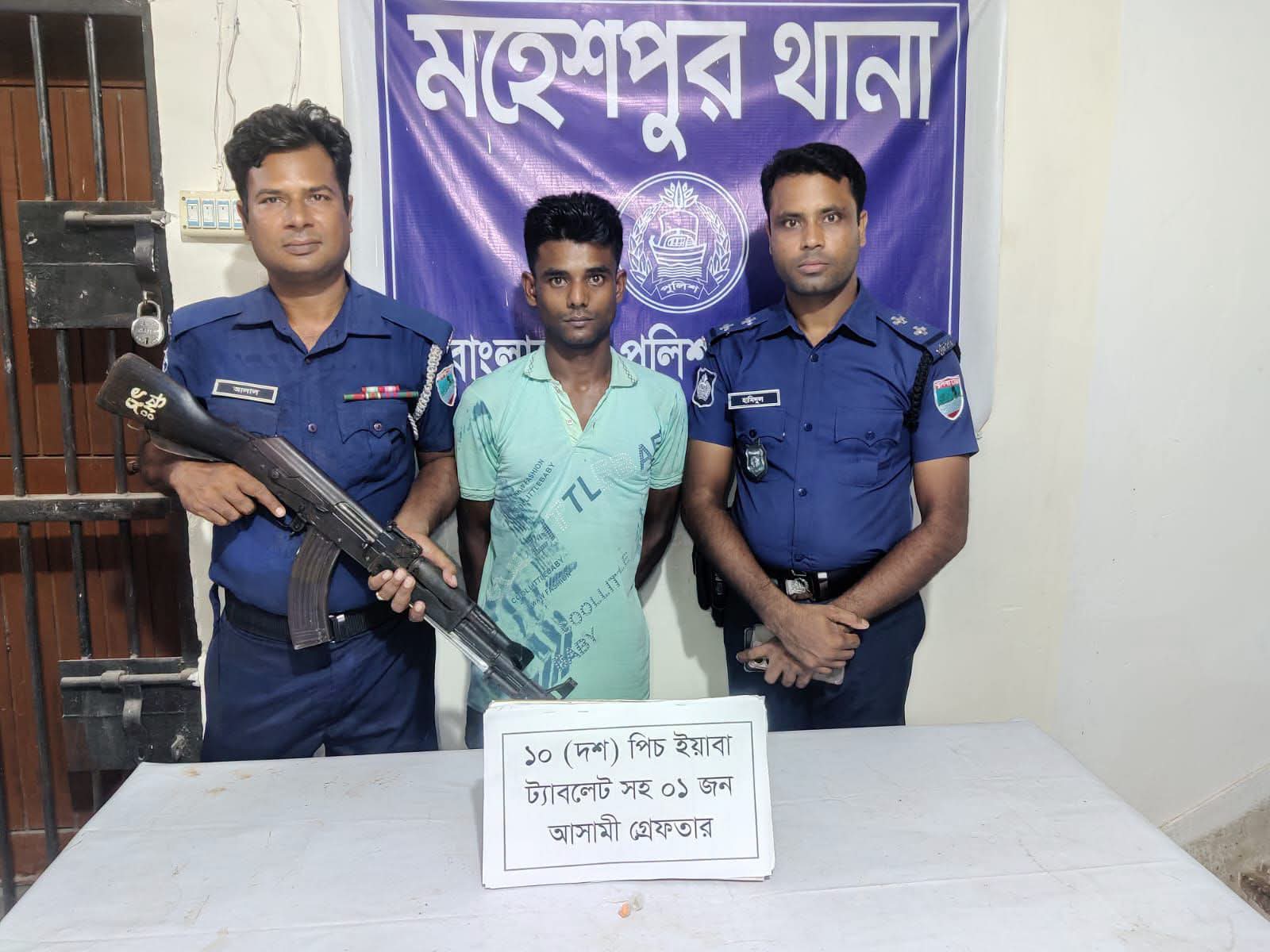 ১০ পিস ইয়াবাসহ গ্রেপ্তার ১