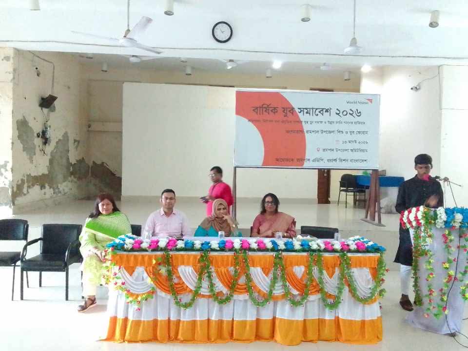 ওয়ার্ল্ড ভিশনের বার্ষিক যুব সমাবেশ ও কুইজ অনুষ্ঠিত