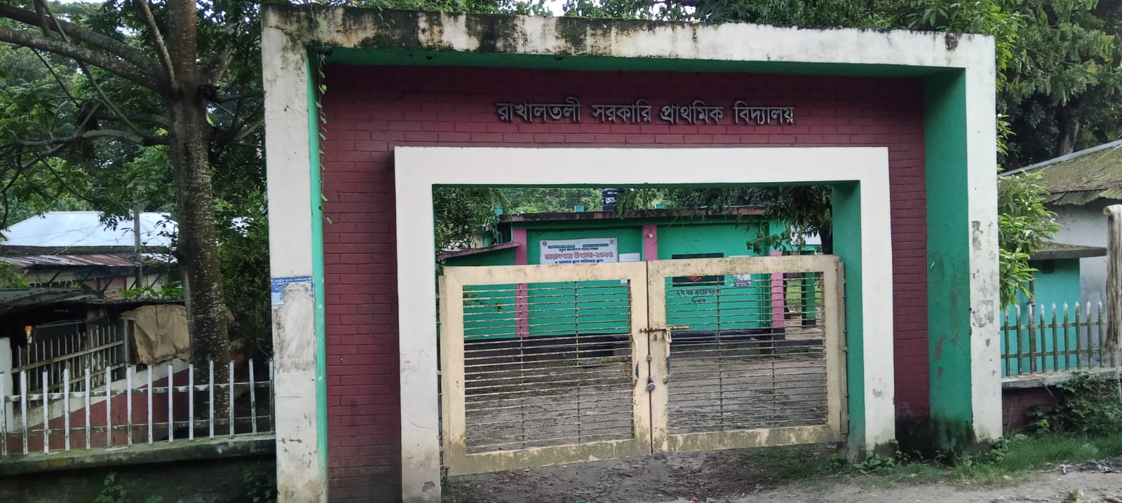 শিশুদের সরকারি স্কুলে ভর্তি না নেওয়া এবং নিলাম ছাড়াই স্কুলের ভবন বিক্রির অভিযোগ