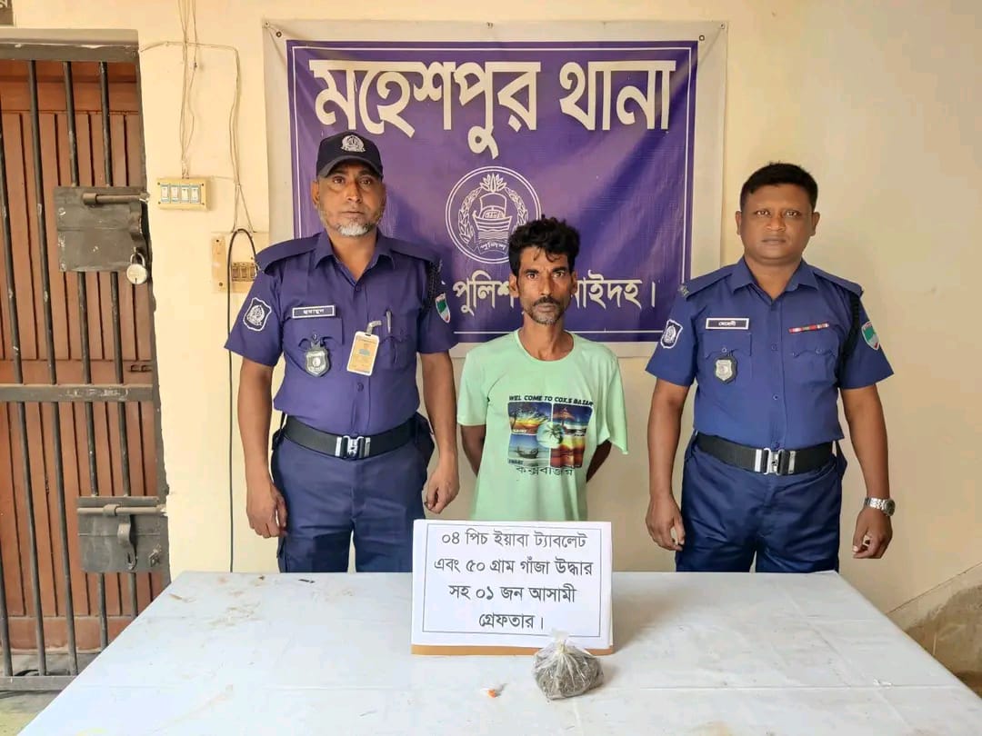 ৫০ গ্রাম গাঁজা ও ৪ পিস ইয়াবাসহ মাদক কারবারি গ্রেপ্তার