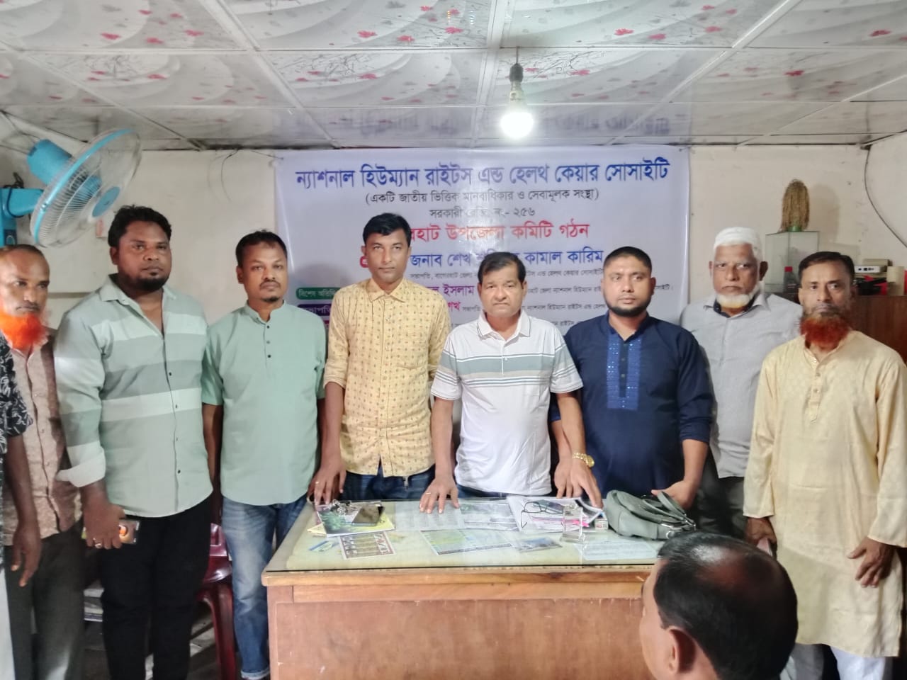 ন্যাশনাল হিউম্যান রাইটস এন্ড হেলথ কেয়ার সোসাইটির উপজেলা কমিটি গঠন ও অনুমোদন