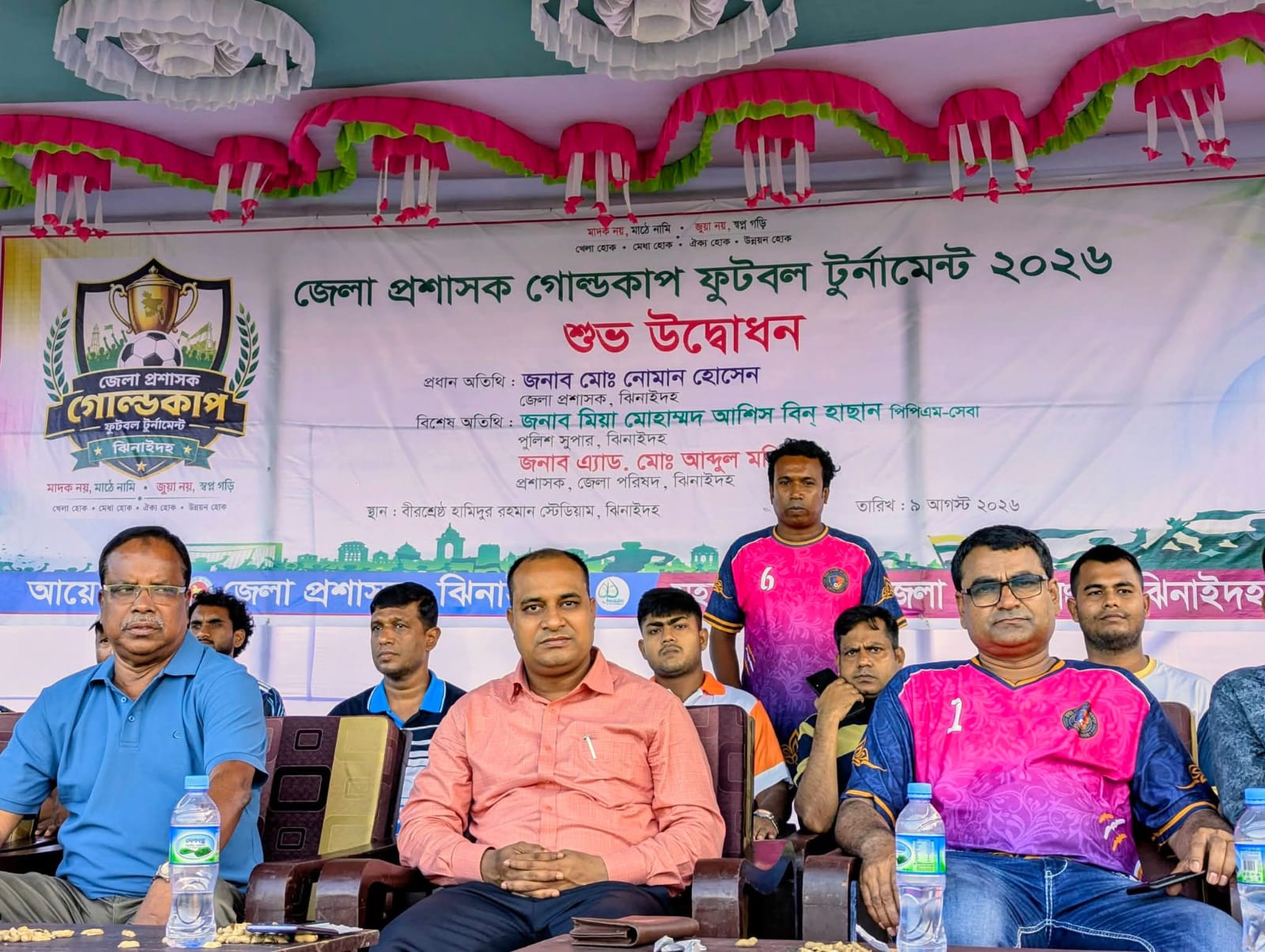 গোল্ডকাপ ফুটবল টুর্নামেন্ট–২০২৬ এর..