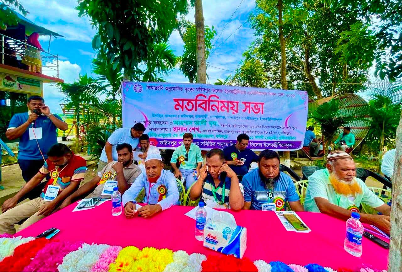 বিআরইবি অনুমোদিত ভিলেজ ইলেকট্রিশিয়ানদের মতবিনিময় সভা