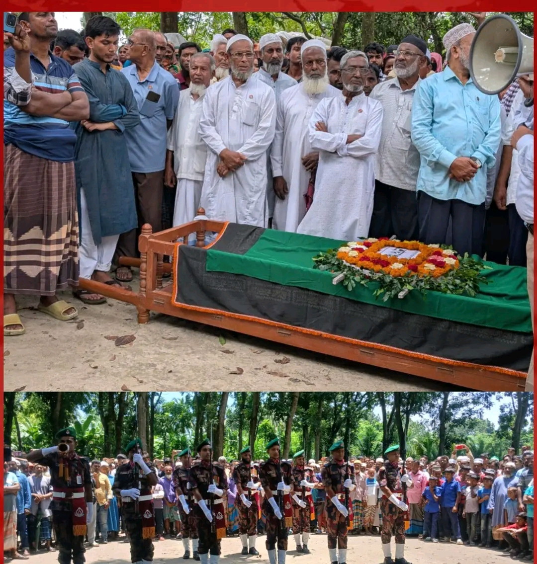 বীরমুক্তিযোদ্ধা (অবঃ) বিজিবি সদস্য মফিজুর রহমানের রাষ্ট্রীয় মর্যাদায় দাফন
