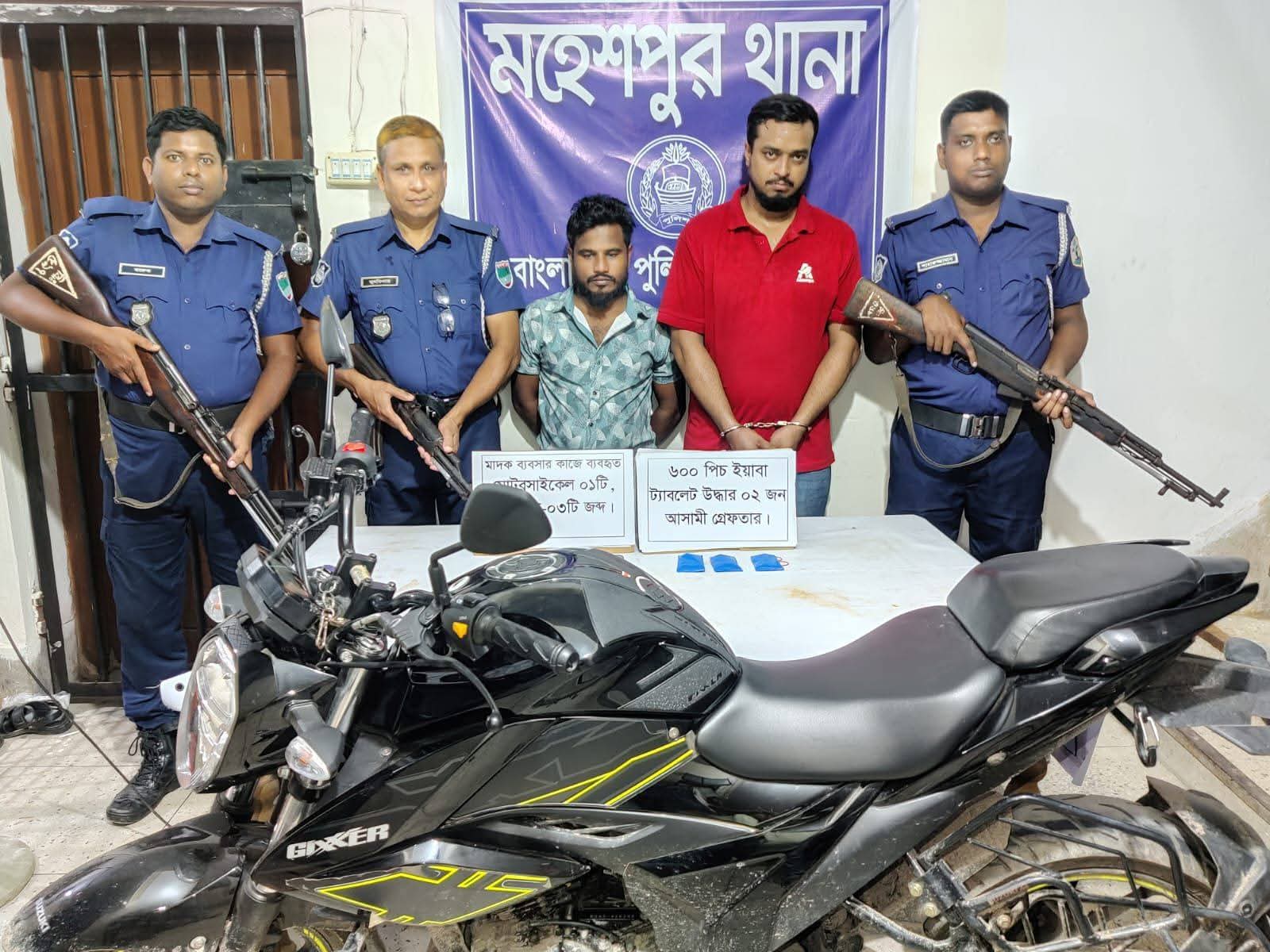 ৬০০ পিস ইয়াবা ও মোটরসাইকেলসহ আটক ২
