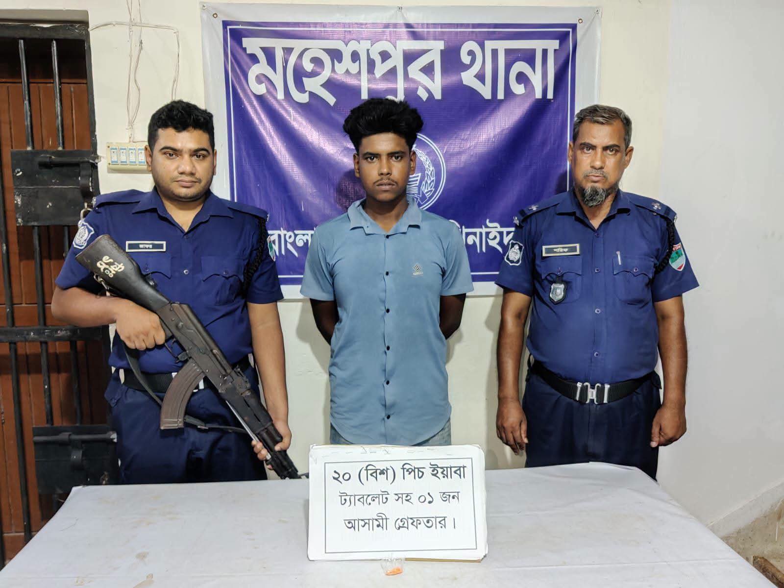 ২০ পিস ইয়াবাসহ মাদক কারবারি গ্রেফতার, পলাতক ১
