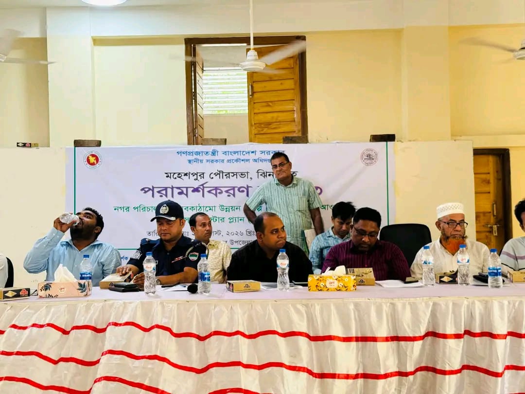 পৌরসভার মাস্টার প্ল্যান প্রত্যয়ন অনুষ্ঠান