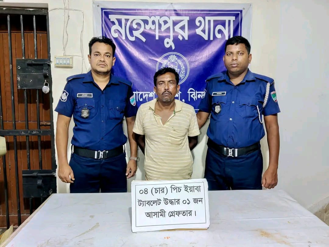 চার পিস ইয়াবাসহ চিহ্নিত মাদক কারবারি গ্রেফতার