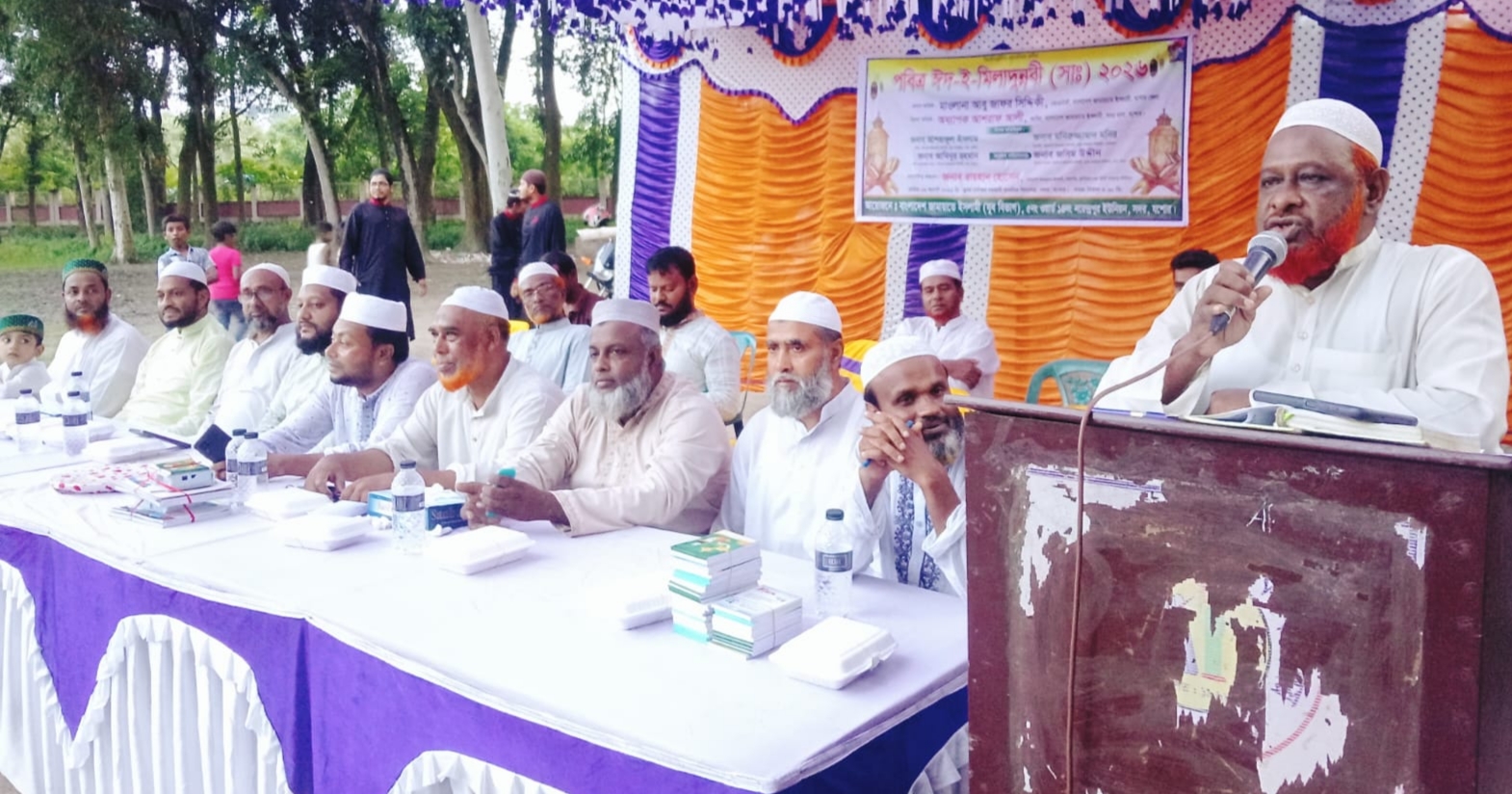 ঈদে মিলাদুন্নবী পালনে উপস্থিত ছিলেন..