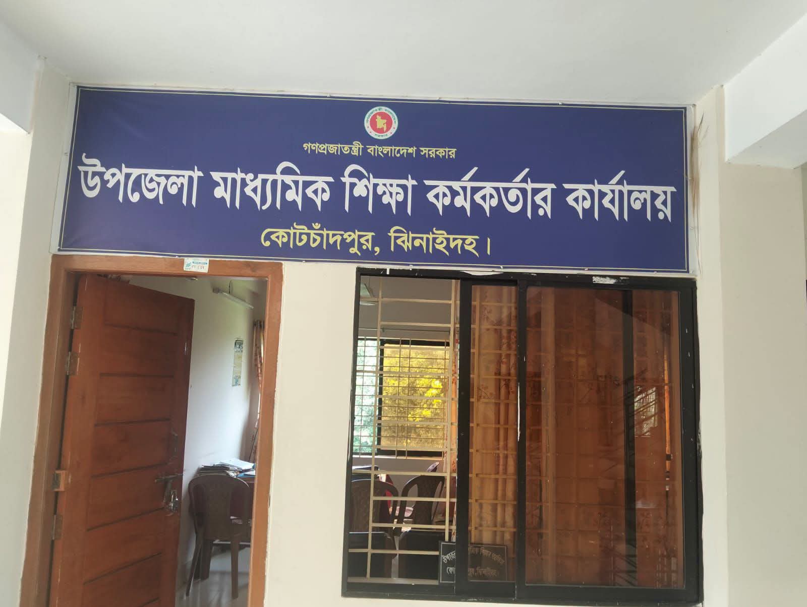 শিক্ষা কর্মকর্তার বিরুদ্ধে অর্থ আত্মসাতের অভিযোগ