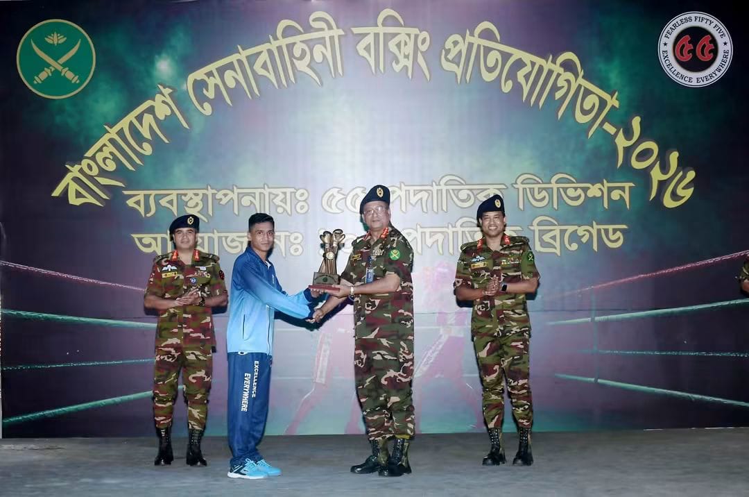 বাংলাদেশ সেনাবাহিনী মুষ্টিযুদ্ধ প্রতিযোগিতা-২০২৬