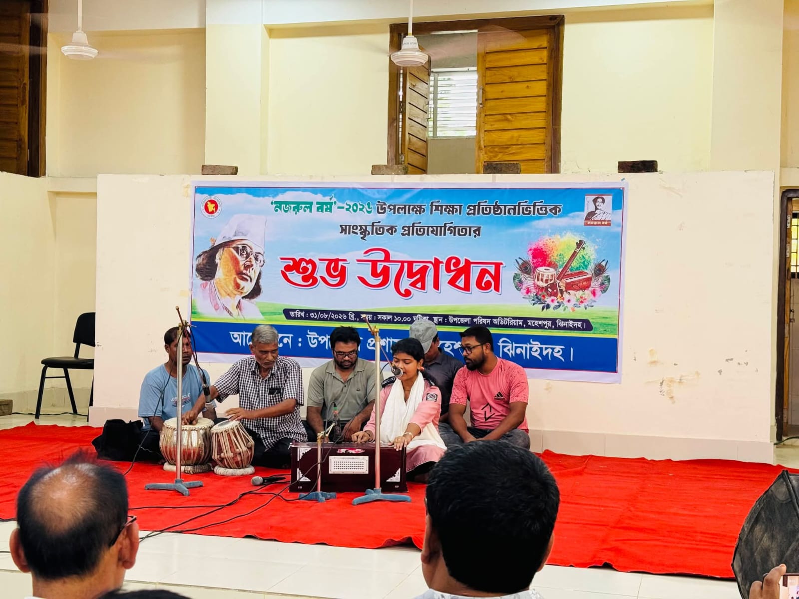 ‘নজরুল বর্ষ ২০২৬’ উপলক্ষে সাংস্কৃতিক প্রতিযোগিতা
