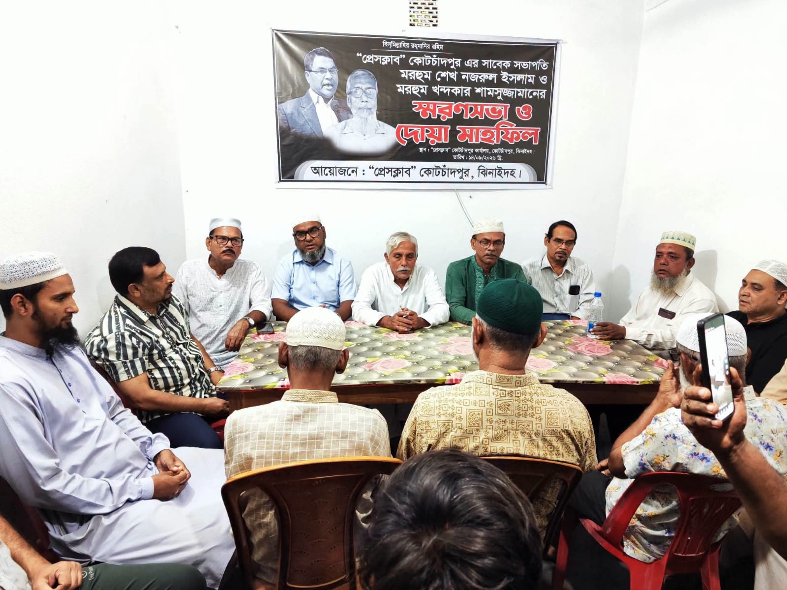 কোটচাঁদপুরে দুই সাবেক প্রেসক্লাব সভাপতির স্মরণসভা ও দোয়া মাহফিল