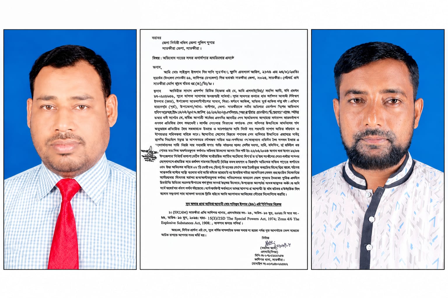 জেলে থাকা প্রধান শিক্ষকের বহিষ্কার নিয়ে বহিষ্কৃত যুবদল নেতার আয়নাবাজি