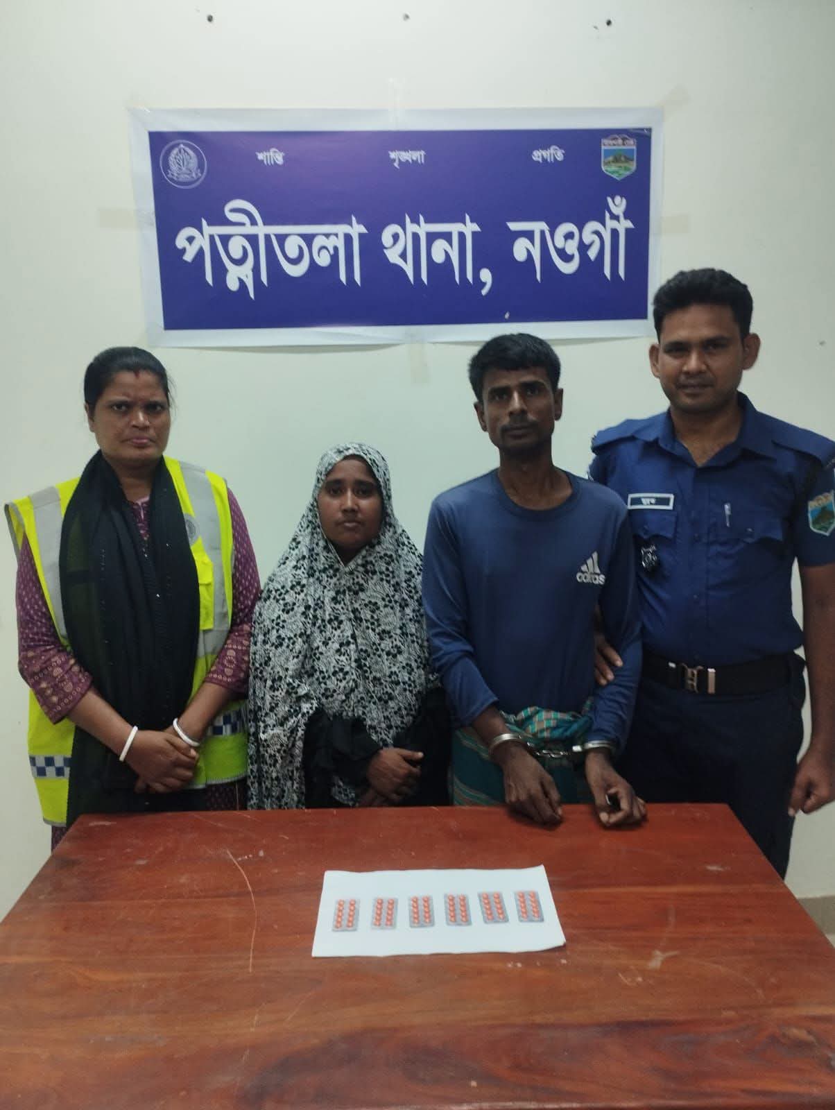 পত্নীতলায় ৬০ পিস ট্যাপেন্টাডলসহ স্বামী-স্ত্রী গ্রেপ্তার