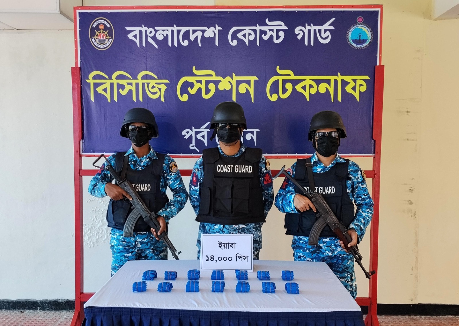 নাফ নদী থেকে ১৪ হাজার ইয়াবা জব্দ