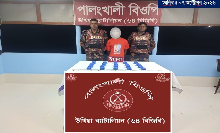উখিয়ায় ৪০ হাজার ইয়াবাসহ রোহিঙ্গা যুবক আটক