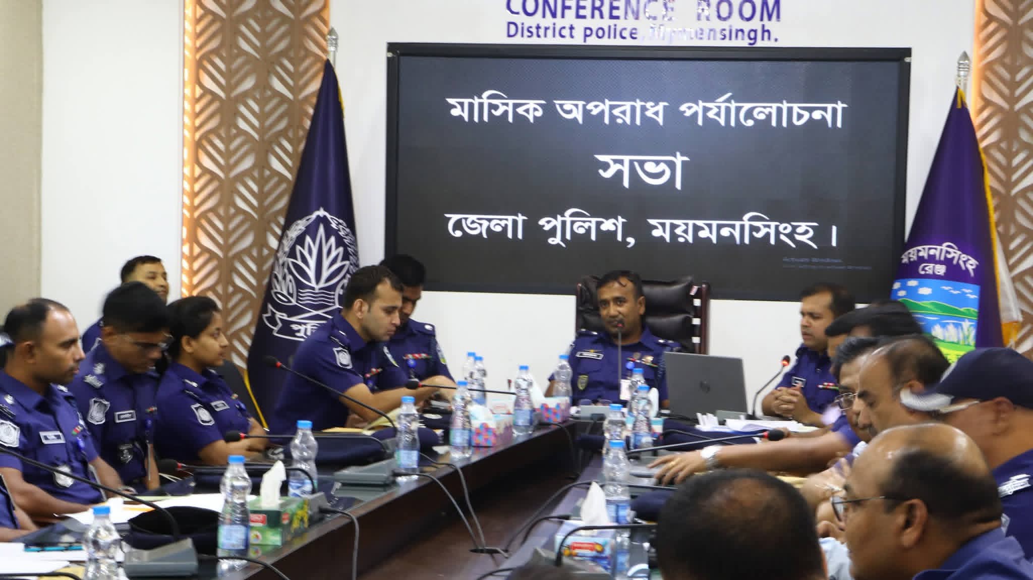 ময়মনসিংহ জেলা পুলিশের মাসিক কল্যাণ সভা অনুষ্ঠিত