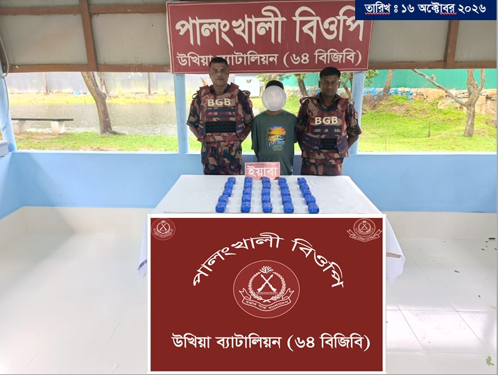 ৫০ হাজার ইয়াবাসহ রোহিঙ্গা যুবক আটক